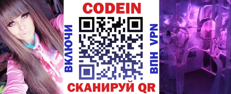 купить наркотики сайты  Магас  Кодеин напиток Lean (лин) 