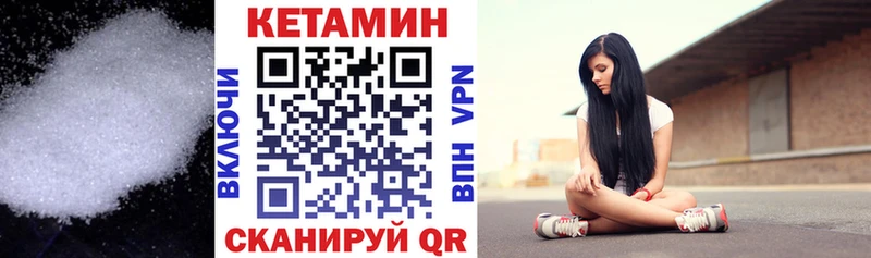 КЕТАМИН VHQ  Магас 