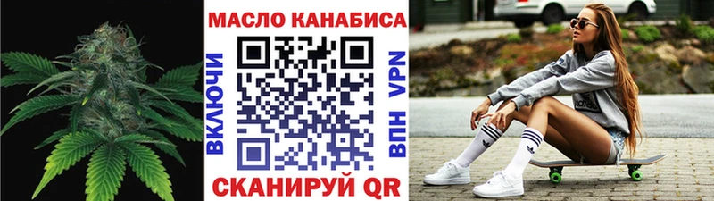 где купить наркоту  blacksprut   ТГК гашишное масло  Магас 